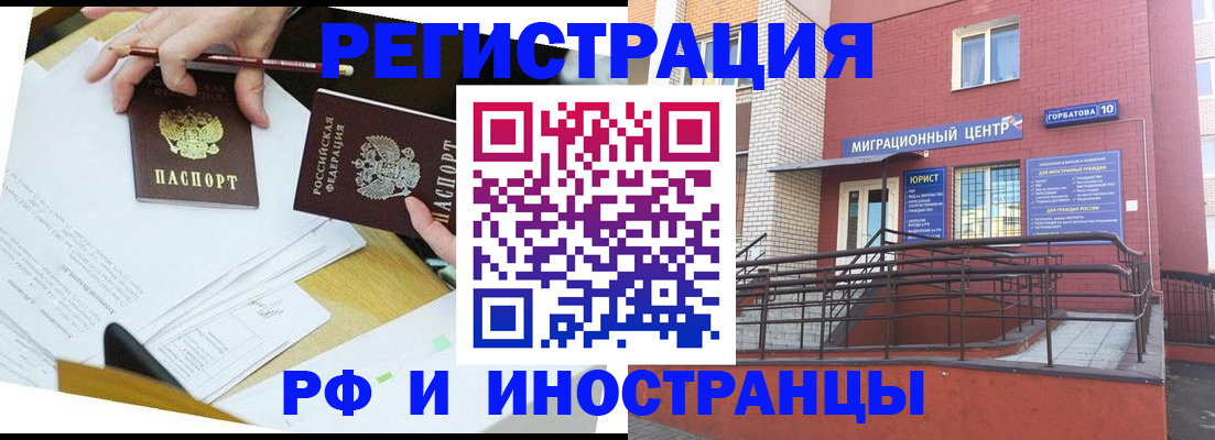 прописка ребенка в Медногорске