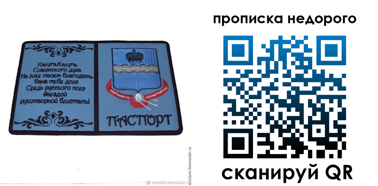 миграционный учет в Медногорске