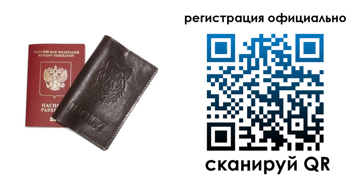 прописка для военкомата в Медногорске