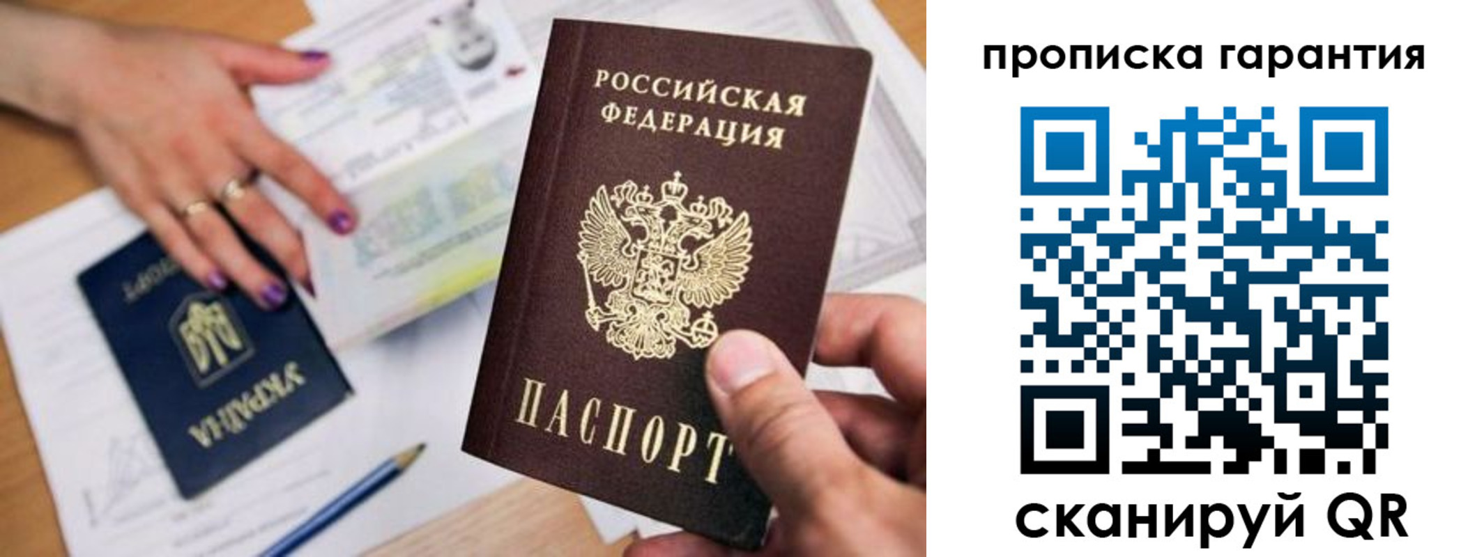 миграционный учет в Медногорске