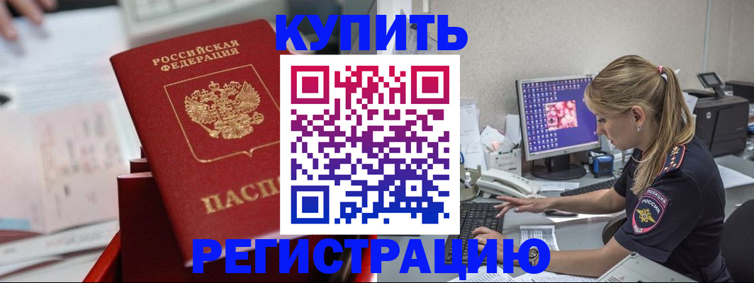миграционный учет в Медногорске