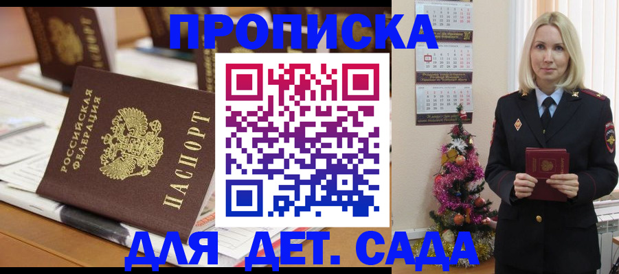 прописка гарантия в Медногорске