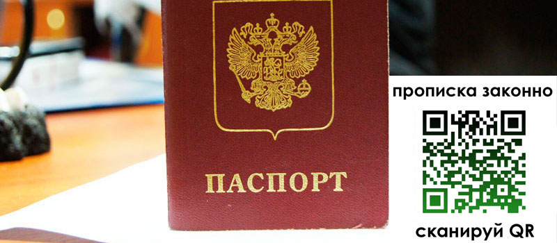 регистрация в Медногорске регистрация в Медногорске